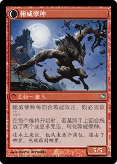 Hanweir Watchkeep // Bane of Hanweir - Verso