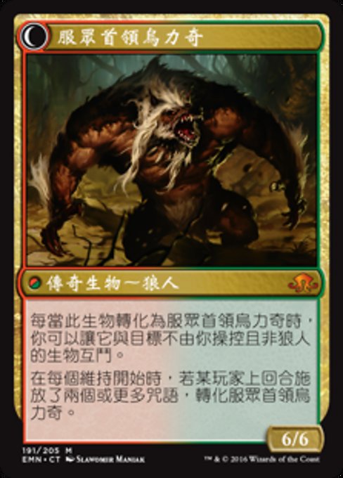 Ulrich of the Krallenhorde // Ulrich, Uncontested Alpha - Verso