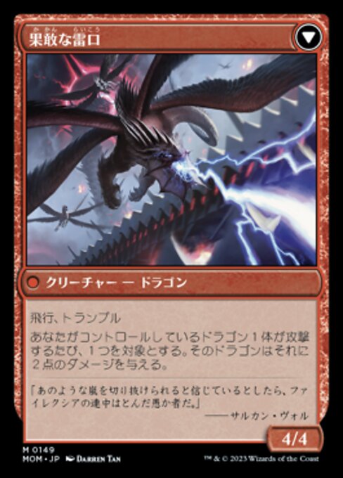 Invasion of Tarkir // Defiant Thundermaw - Verso