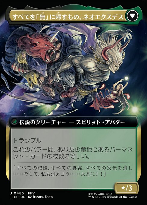 Exdeath, Void Warlock // Neo Exdeath, Dimension's End - Verso