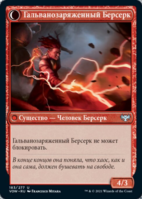Voltaic Visionary // Volt-Charged Berserker - Verso