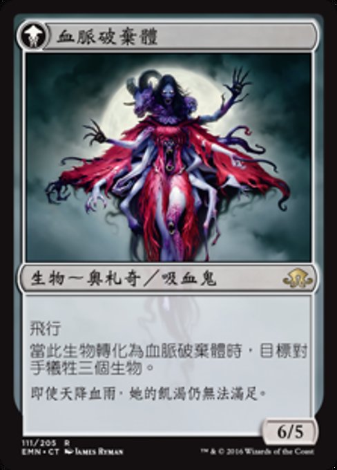 Voldaren Pariah // Abolisher of Bloodlines - Verso