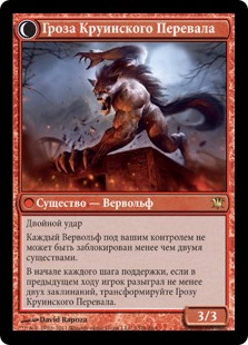 Kruin Outlaw // Terror of Kruin Pass - Verso