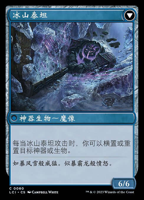 Inverted Iceberg // Iceberg Titan - Verso