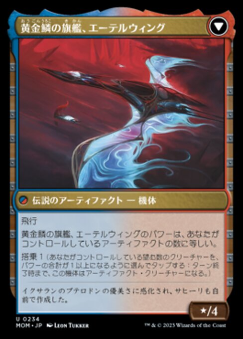 Invasion of Kaladesh // Aetherwing, Golden-Scale Flagship - Verso