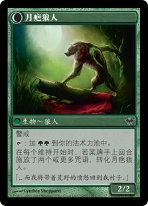 Scorned Villager // Moonscarred Werewolf - Verso