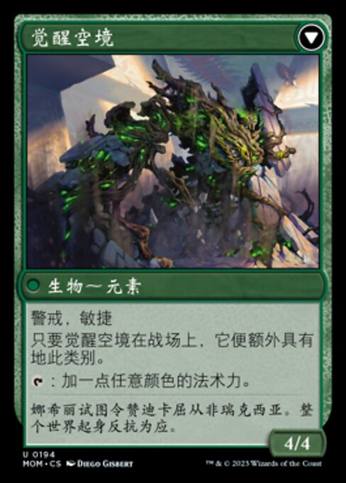 Invasion of Zendikar // Awakened Skyclave - Verso