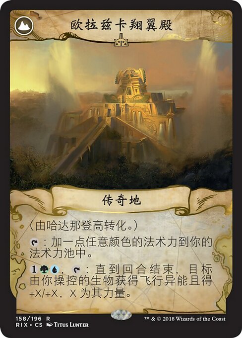 Hadana's Climb // Winged Temple of Orazca - Verso