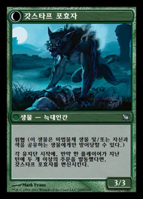 Gatstaf Shepherd // Gatstaf Howler - Verso