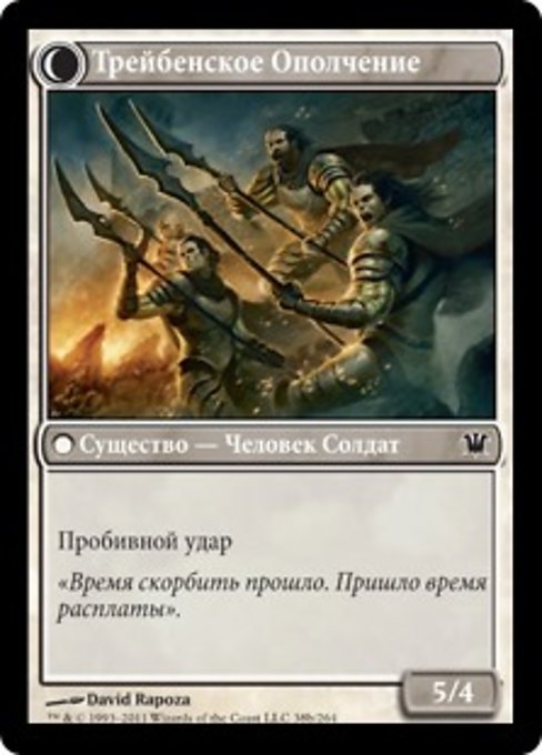Thraben Sentry // Thraben Militia - Verso