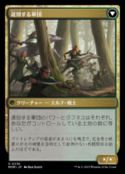 Invasion of Lorwyn // Winnowing Forces - Verso