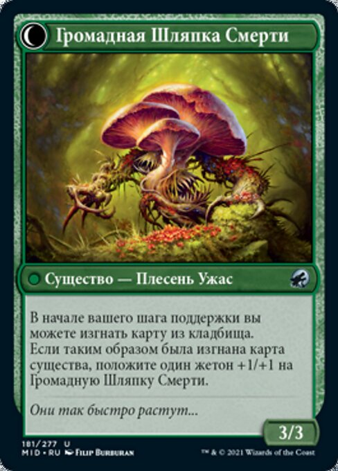Deathbonnet Sprout // Deathbonnet Hulk - Verso