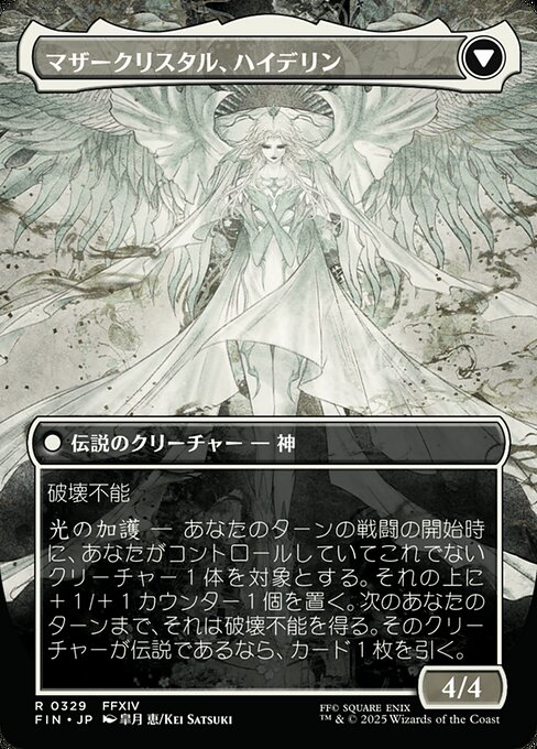 Venat, Heart of Hydaelyn // Hydaelyn, the Mothercrystal - Verso