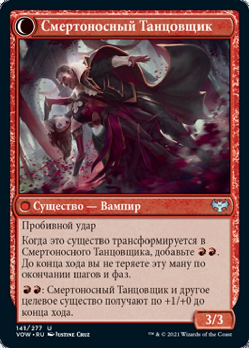 Alluring Suitor // Deadly Dancer - Verso