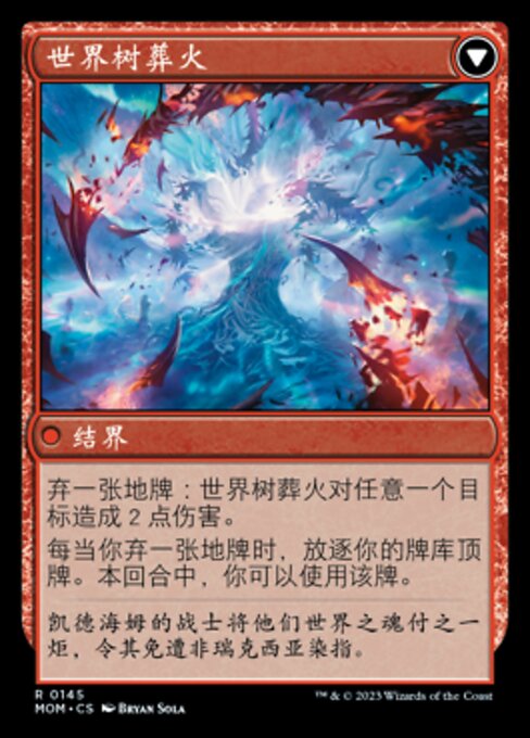 Invasion of Kaldheim // Pyre of the World Tree - Verso