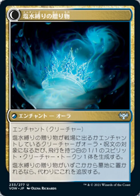Brine Comber // Brinebound Gift - Verso