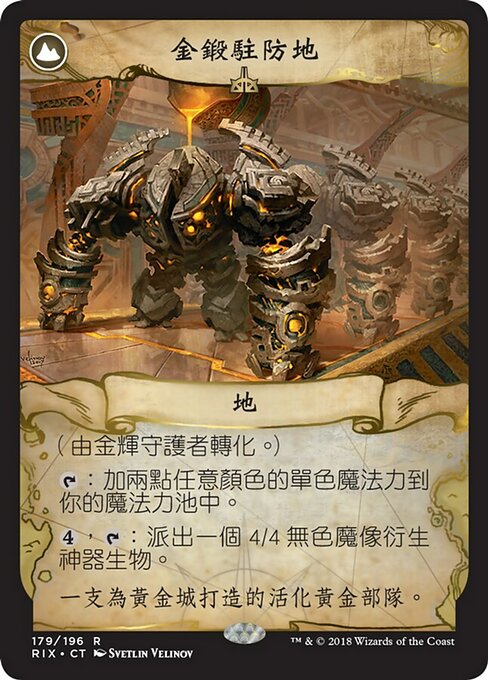 Golden Guardian // Gold-Forge Garrison - Verso