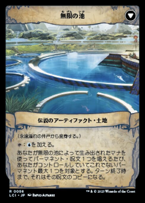 The Everflowing Well // The Myriad Pools - Verso