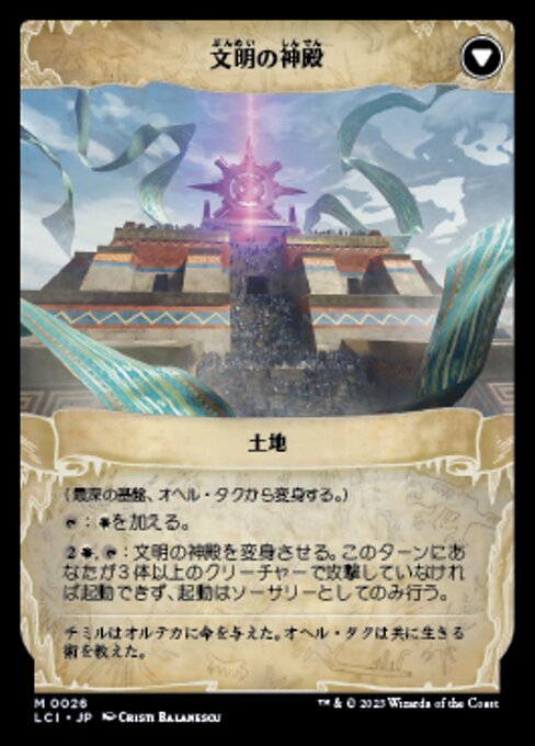 Ojer Taq, Deepest Foundation // Temple of Civilization - Verso