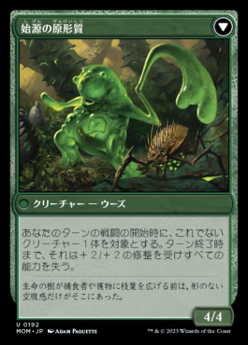 Invasion of Muraganda // Primordial Plasm - Verso