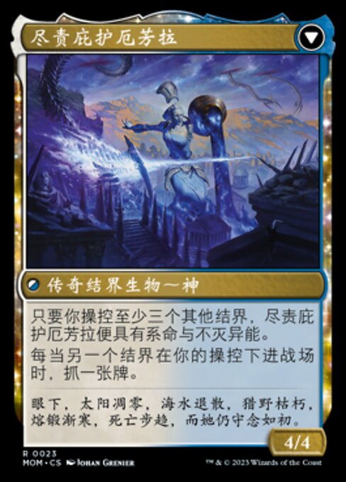 Invasion of Theros // Ephara, Ever-Sheltering - Verso