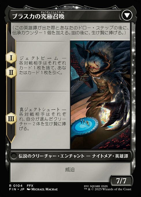 Jecht, Reluctant Guardian // Braska's Final Aeon - Verso