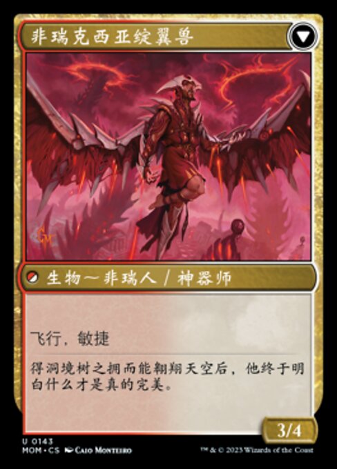 Harried Artisan // Phyrexian Skyflayer - Verso