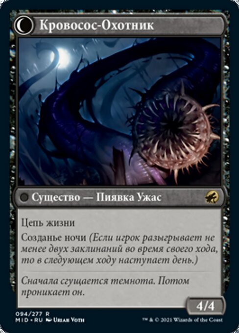 Curse of Leeches // Leeching Lurker - Verso