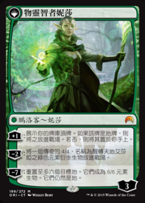 Nissa, Vastwood Seer // Nissa, Sage Animist - Verso