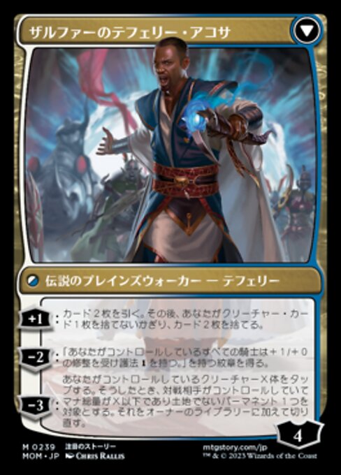 Invasion of New Phyrexia // Teferi Akosa of Zhalfir - Verso