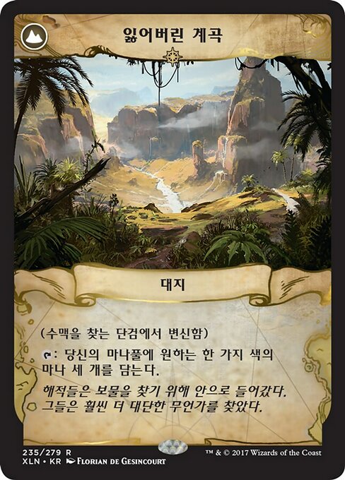 Dowsing Dagger // Lost Vale - Verso
