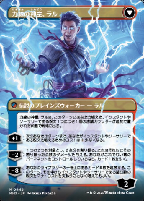 Ral, Monsoon Mage // Ral, Leyline Prodigy - Verso