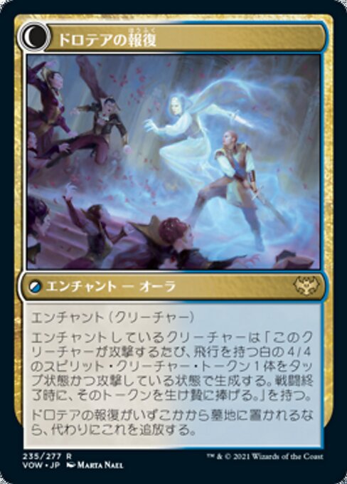 Dorothea, Vengeful Victim // Dorothea's Retribution - Verso