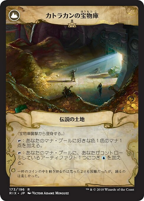 Storm the Vault // Vault of Catlacan - Verso