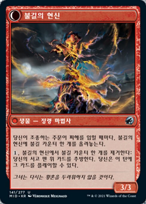 Flame Channeler // Embodiment of Flame - Verso