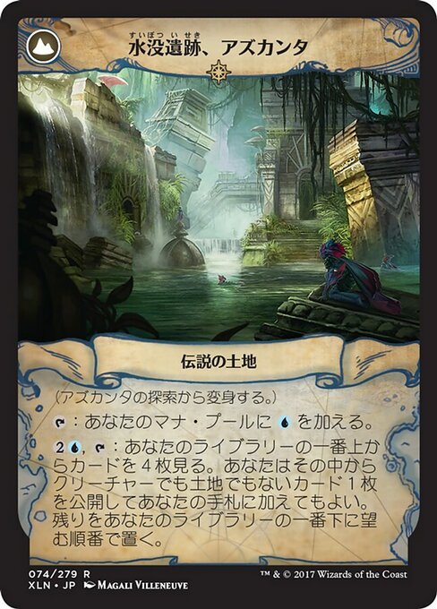 Search for Azcanta // Azcanta, the Sunken Ruin - Verso