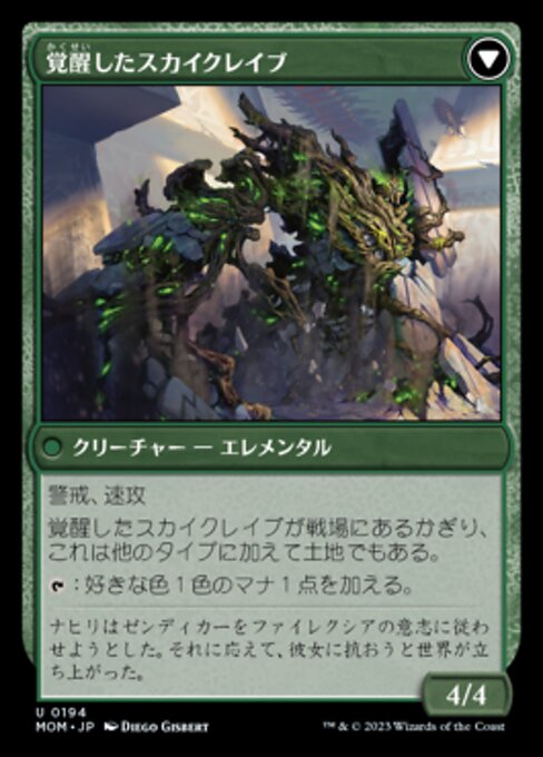 Invasion of Zendikar // Awakened Skyclave - Verso