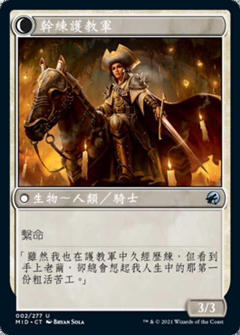 Ambitious Farmhand // Seasoned Cathar - Verso