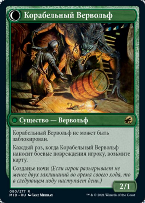 Suspicious Stowaway // Seafaring Werewolf - Verso