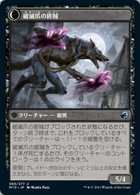 Baneblade Scoundrel // Baneclaw Marauder - Verso