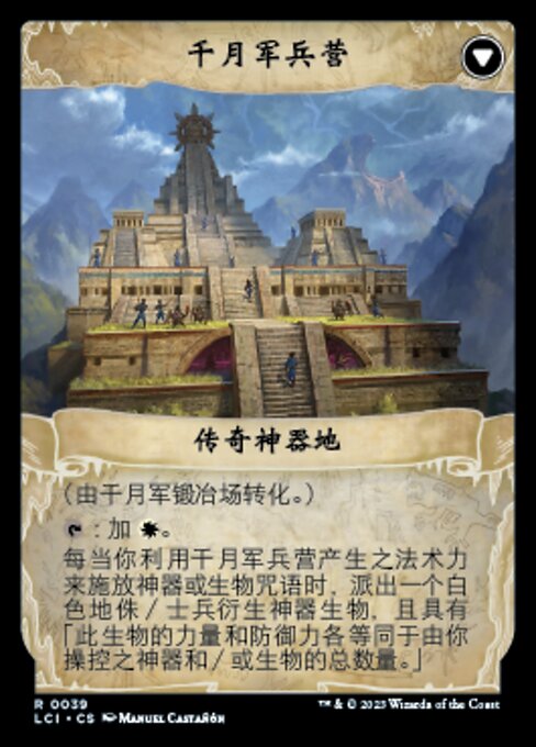 Thousand Moons Smithy // Barracks of the Thousand - Verso