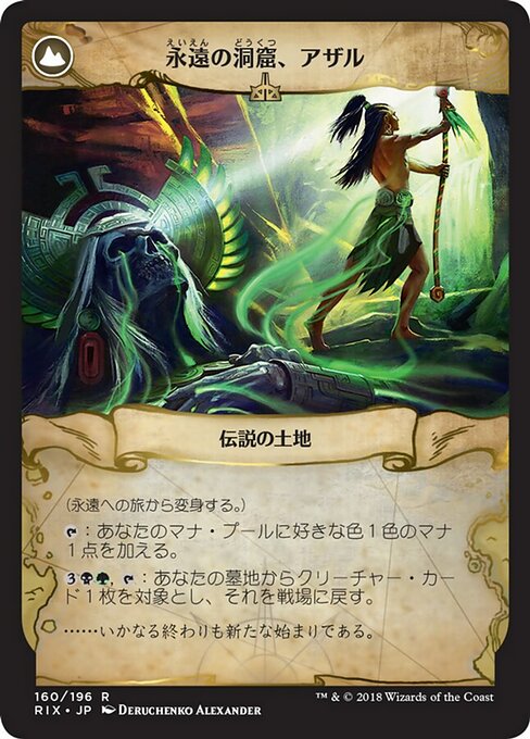 Journey to Eternity // Atzal, Cave of Eternity - Verso