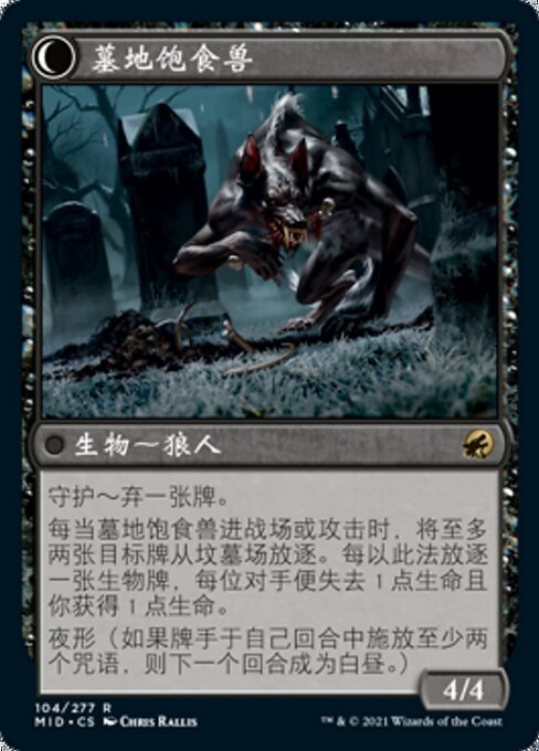 Graveyard Trespasser // Graveyard Glutton - Verso
