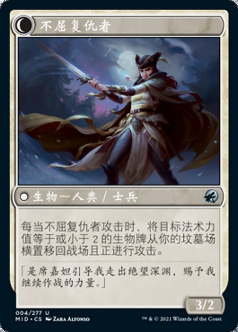 Bereaved Survivor // Dauntless Avenger - Verso