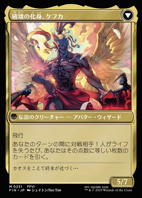 Kefka, Court Mage // Kefka, Ruler of Ruin - Verso