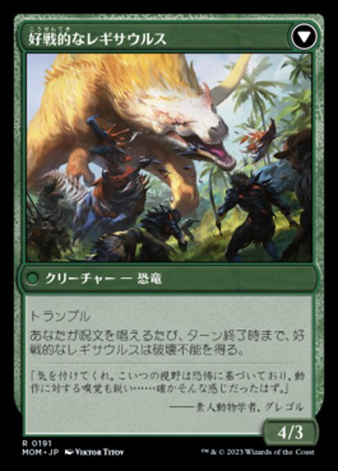 Invasion of Ixalan // Belligerent Regisaur - Verso