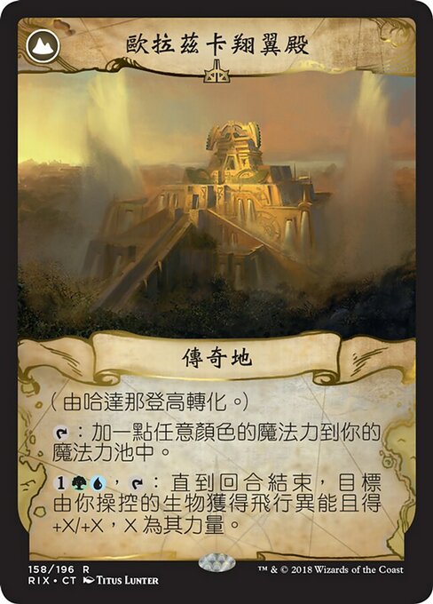 Hadana's Climb // Winged Temple of Orazca - Verso