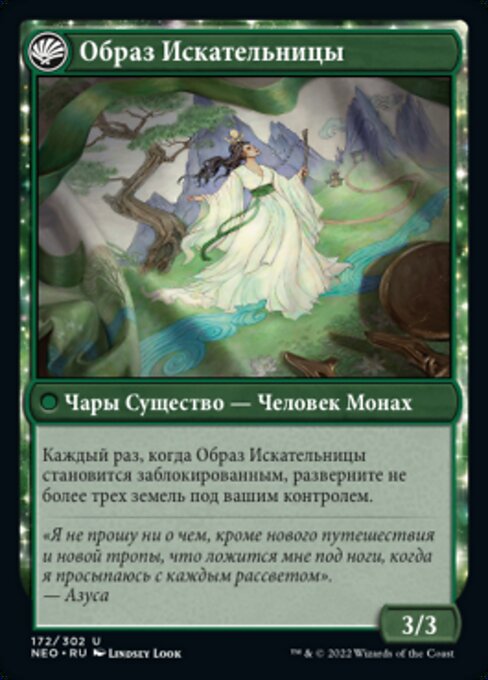 Azusa's Many Journeys // Likeness of the Seeker - Verso