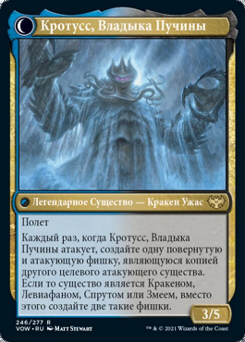 Runo Stromkirk // Krothuss, Lord of the Deep - Verso