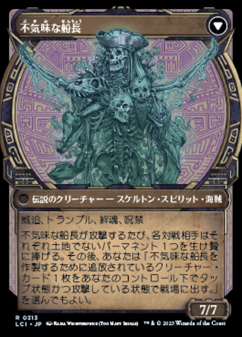 Throne of the Grim Captain // The Grim Captain - Verso